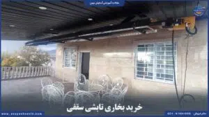 خرید بخاری تابشی سقفی