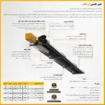 مشخصات هیتر تابشی گرماتاب 22000