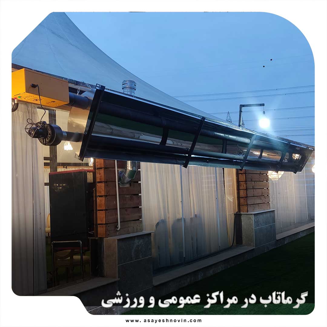 تصویر گرماتاب در مرکز همایش